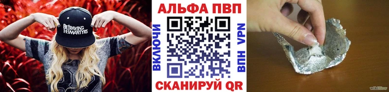 APVP крисы CK  МЕГА   Бородино  закладки 