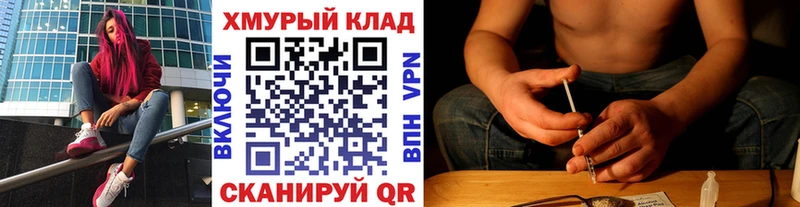 Героин хмурый  хочу наркоту  Бородино 