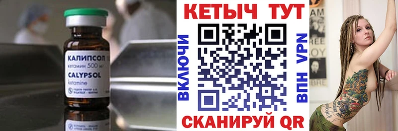 Кетамин ketamine  Бородино 